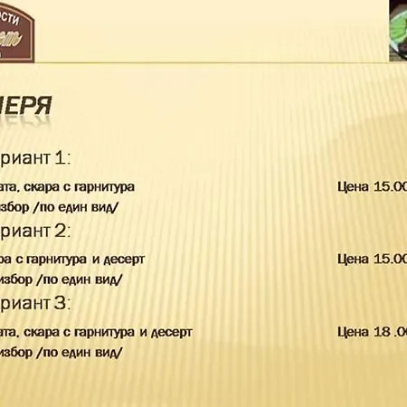 пролет